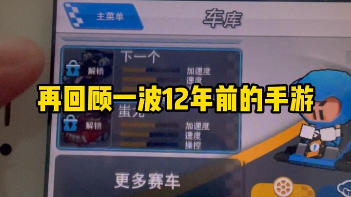 Sekali lagi mengulas game mobile dari 13 tahun lalu