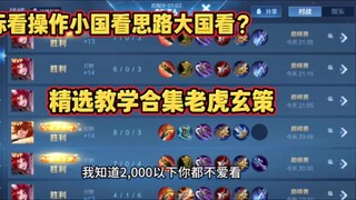 สิ่งที่คุณได้เรียนรู้คือความเข้าใจทางเทคนิค ซึ่งเป็นวิธีการเล่นสองแนวคิด คือ การเล่นแบบสวนป่าและแบบไ