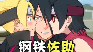 史上最谐火影单集！卡卡西疯狂女装，竟为教佐助尬撩女儿！「泛式/博人传95」