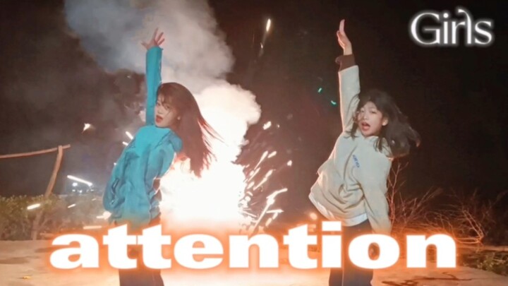 【Girls】翻跳newjeans《attention》