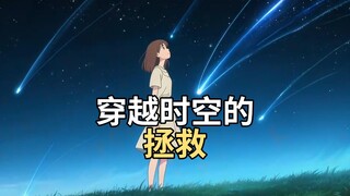 小叶和小龙的互相救赎:《你的戒导》