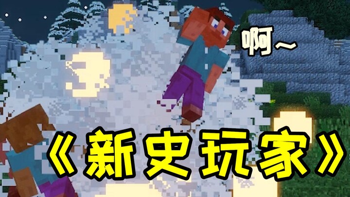 Nỗi Lo Của Người Chơi Tân Sử