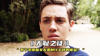 “有个恋爱脑女友是种什么样的体验？”