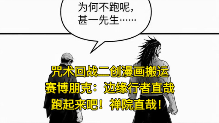 คุณไม่ใช่วิ่งเร็วกว่าใครทุกคนเหรอ งั้นก็วิ่งสิ จันอิน นาโอซากิ! มหาเวทย์ผนึกมาร X เอจ รันเนอร์ [การน