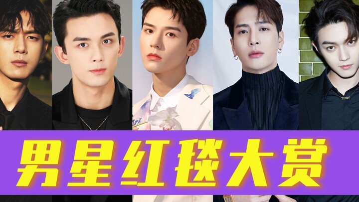 โอ้โห! 5 ดาราชายคนนี้ เหมือนจะมีอาการติดพรมแดงขั้นสุดเลยนะ