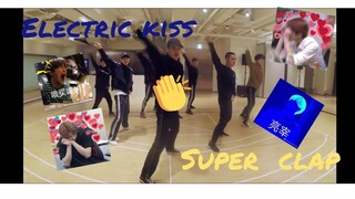 茶蛋踩点狂魔electric kiss 电吻遇到蓝家super clap大巴掌，电巴掌还是超级吻？