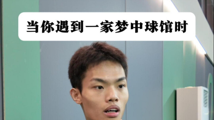 เจ้านาย: ที่จริงตึกข้างๆ ก็เป็นของฉันเหมือนกันนะ