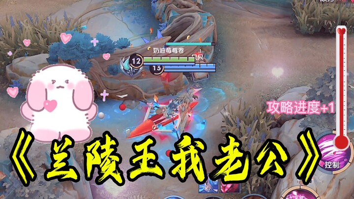 Prince Lanling, my husband