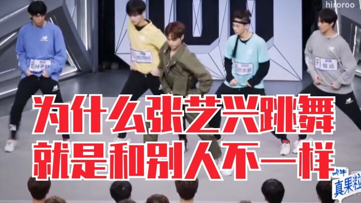 【Zhang Yixing】Mengapa tarian Zhang Yixing selalu berbeda dari yang lain?