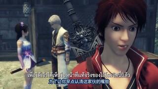 ยุทธจักรคนเลว 36-38 ซับไทย