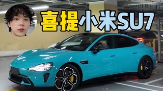 I regret buying the Xiaomi SU7!