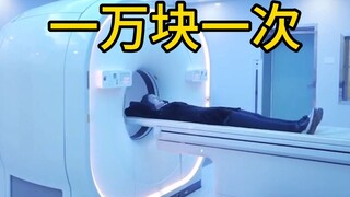 A checkup costing 10,000 yuan each time—the most expensive test