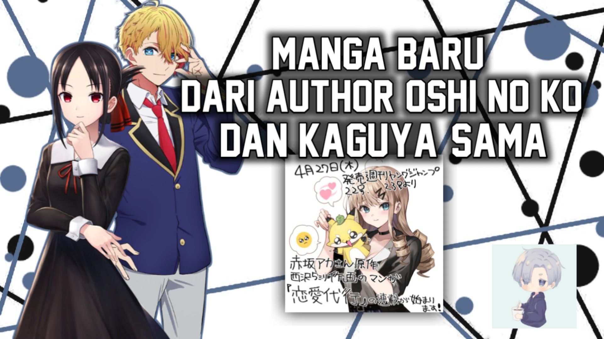 The Manga Before Kaguya-Sama & Oshi No Ko - BiliBili