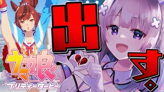 【ウマ娘 プリティーダービー】無課金でネイチャガチャ、頂きます【天音かなた/ホロライブ】