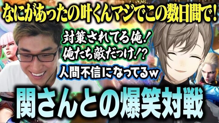 【Ye/Editor Resmi】Ye tak bisa berhenti tertawa dalam pertarungan melawan Guan [Street Fighter 6]