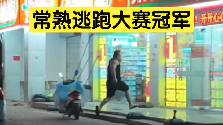 Run, Arnold! Changshu’s Arnold gets brutally trolled in real life—with smooth, fluid escapes and hid