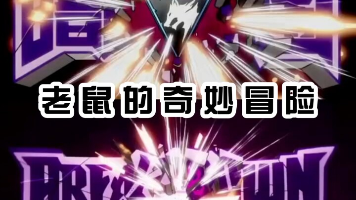 暗区看来要联动jojo了