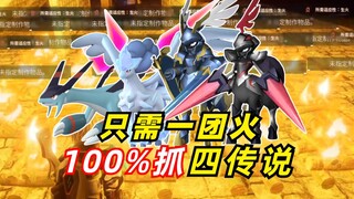 【Palworld】Pelajari mekanisme api dalam 1 menit, panggil Naga Vortex dan dapatkan semua Ksatria Ganda