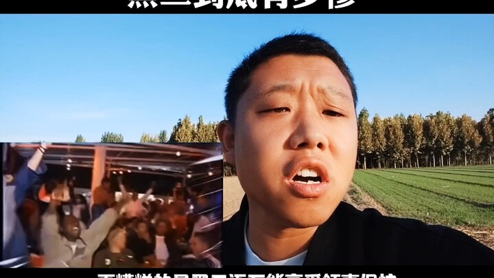 How tough is it for a Black kid born in China?