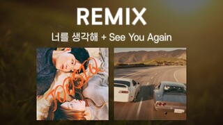 [선공개] 너를 생각해 + See You Again - 주시크 & Wiz Khalifa