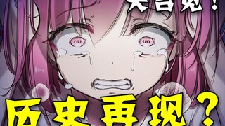 最意外的暴毙？错误！这是历史的车轮都压倒了脸上了！？【二十四】