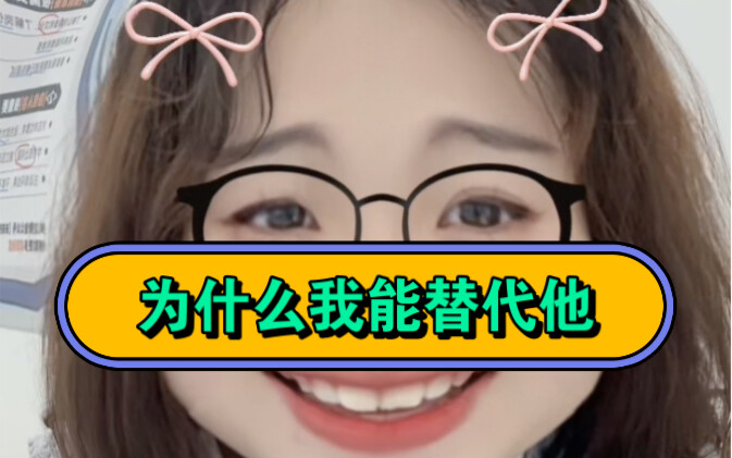 Mengapa saya bisa menggantikan Yangmaoyue…