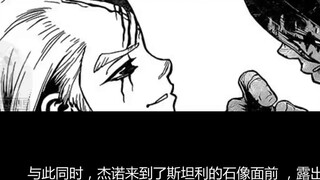 #53# New CP! They are together [Dr. Stone] Season 4 Comic Commentary Issue 53 198