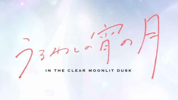 うるわしの宵の月 EP 12 (Indo Sub)