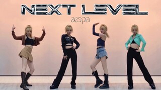【espa】Cyberpunk في! أغنية Aespa الجديدة NEXT LEVEL تغطي زي كامل [Rojin Zhenzhen]