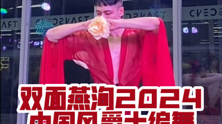 【Bai Xiaobai】Can you become the top courtesan? "Double-faced Yan Xun" 2024 new version of Chinese st
