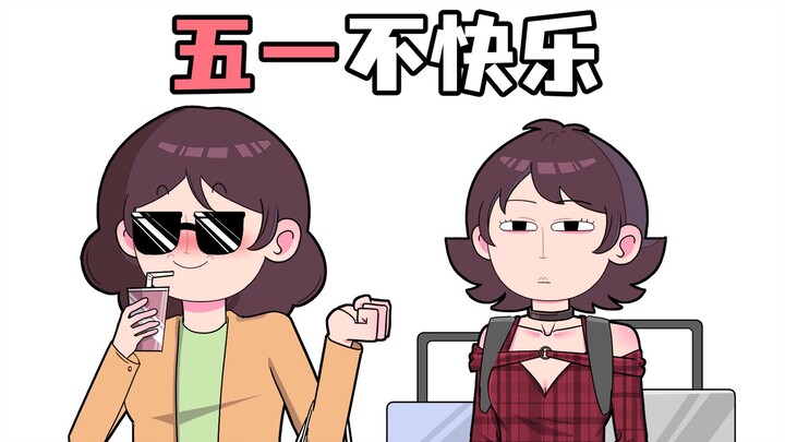 ما مدى المعاناة حقًا عندما تسافر مع أمك في عيد مايو؟