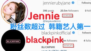 Jennie超越blackpink！成韩籍艺人ins粉丝数第一！