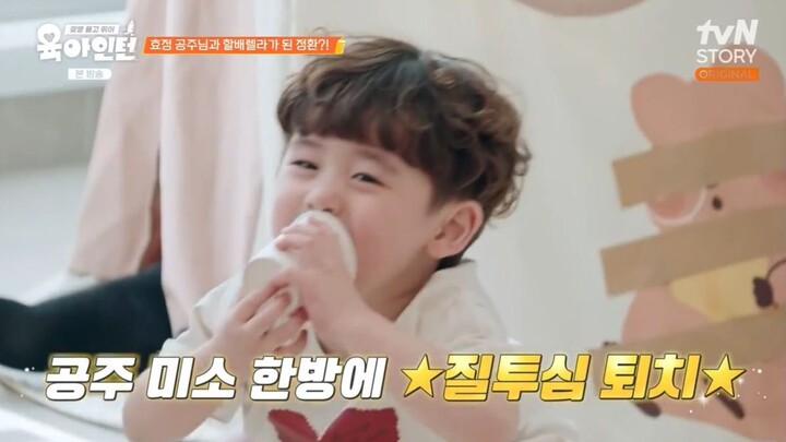 Intern Babysitters EP05 - 26-05-07