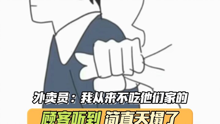 Còn khổ hơn cả gọi nhầm đồ ăn là khi nhân viên giao hàng nói: “Tôi chẳng bao giờ ăn ở chỗ họ đâu”