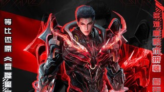 Swallowed Star Episode 189 Sub indo