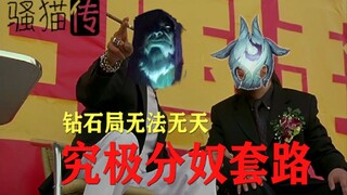 أسوأ وأكثر الحيل وقاحة في ليغ أوف ليجيندز، حتى عندما تُسحق في مباريات الماس على الأرض، لا تزال تحقق 