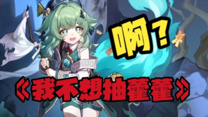 Aku tertipu 8.000 yuan gara-gara ekor ini, aaaa!