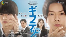 Watch Episode 8_Gifted (2023)