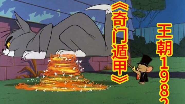 ☝🤓 "Qimen Dunjia"