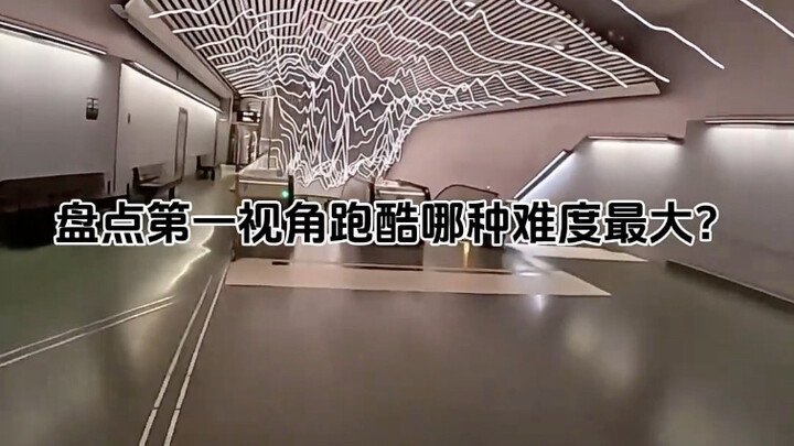 “ผู้มีอาการกลัวความสูงโปรดชมด้วยความระมัดระวัง”