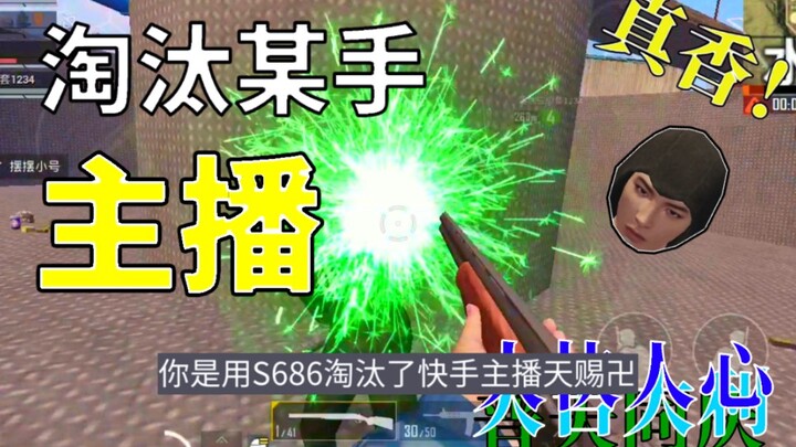 Đang chơi PUBG thì gặp một streamer tên Thiên Tịch, tay này canh điểm chuẩn xác, ra chiêu như dùng h