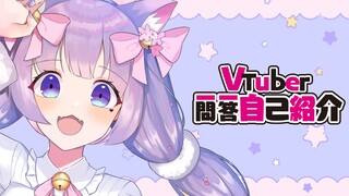 【自我介绍】一只叫魅游的傻猫 ！