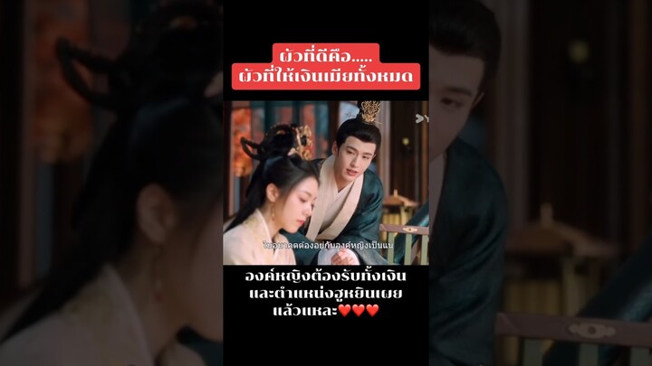 EP:16 #องค์หญิงใหญ่ #theprincessroyal #จางหลิงเฮ่อ #จ้าวจินม่าย