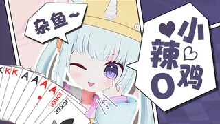 Imp perempuan melawan tuan tanah! Pria itu akan disebut bajingan kapan pun dia datang~ぬぬぬぬぬぬぬぬぬぬぬ【Is