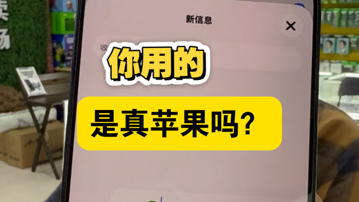 Bạn đang dùng quả táo thật à?
