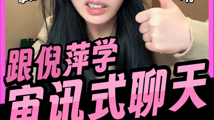 หนีผิงใช้เทคนิคการซักถามปราบหยางจื่อ ได้เรียนรู้จริงๆ…
