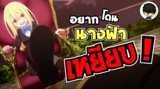 ผมอยากโดนนางฟ้าเหยียบ! - Oroka na Tenshi sama wa Akuma to Odoru | •WEEB SIMP ไวฟุ