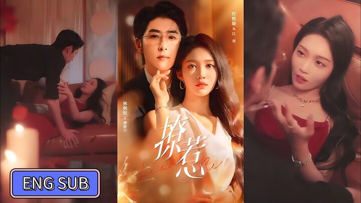 🔥Lin Fengsong & Fu Yaning - Playing With Fire《撩惹》Eng Sub