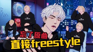 【PLAVE熟切】银虎超绝freestyle😎唱错了也无人察觉
