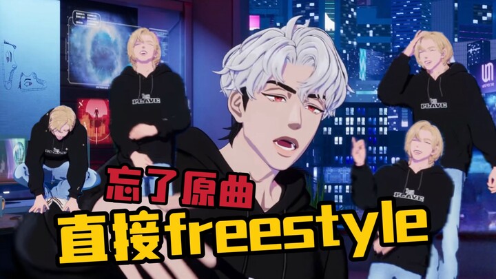【PLAVE熟切】银虎超绝freestyle😎唱错了也无人察觉